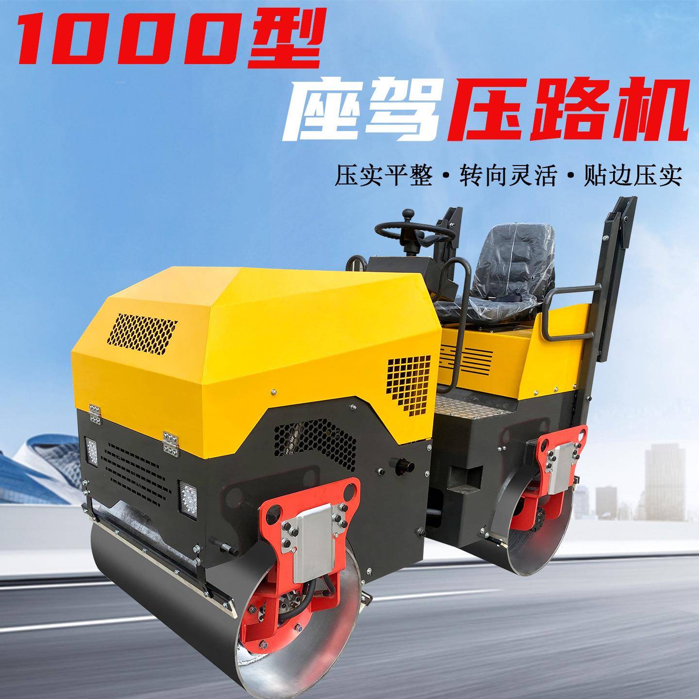 1000型座驾双轮振动压路机路面修补沥青沟槽压实震动柴油压路机