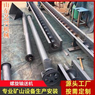 供应27管式 螺旋输送机 自动输送机混凝土螺旋上料输送机无轴管式