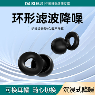耳塞防噪音睡眠睡觉专用超级隔音防吵打呼噜学习飞机耳朵神器宿舍