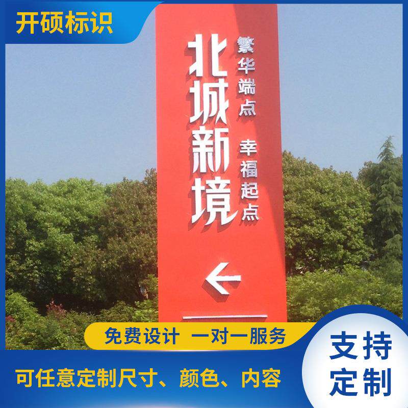 不锈钢精神堡垒导向牌 大型户外索引落地标识广告指示牌厂家定 制
