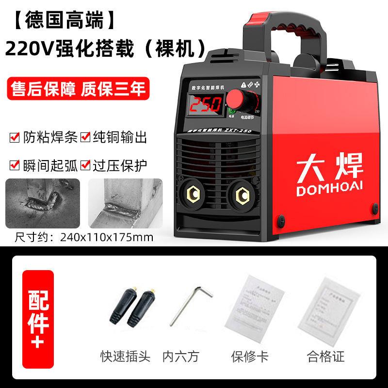大焊工业级500焊条持久焊小型电焊机315家用250便携式三相电全套