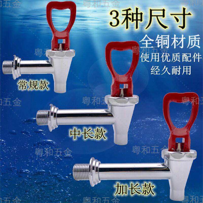 商用开水器水龙头4分耐高温龙头开水箱炉电热开水器配件