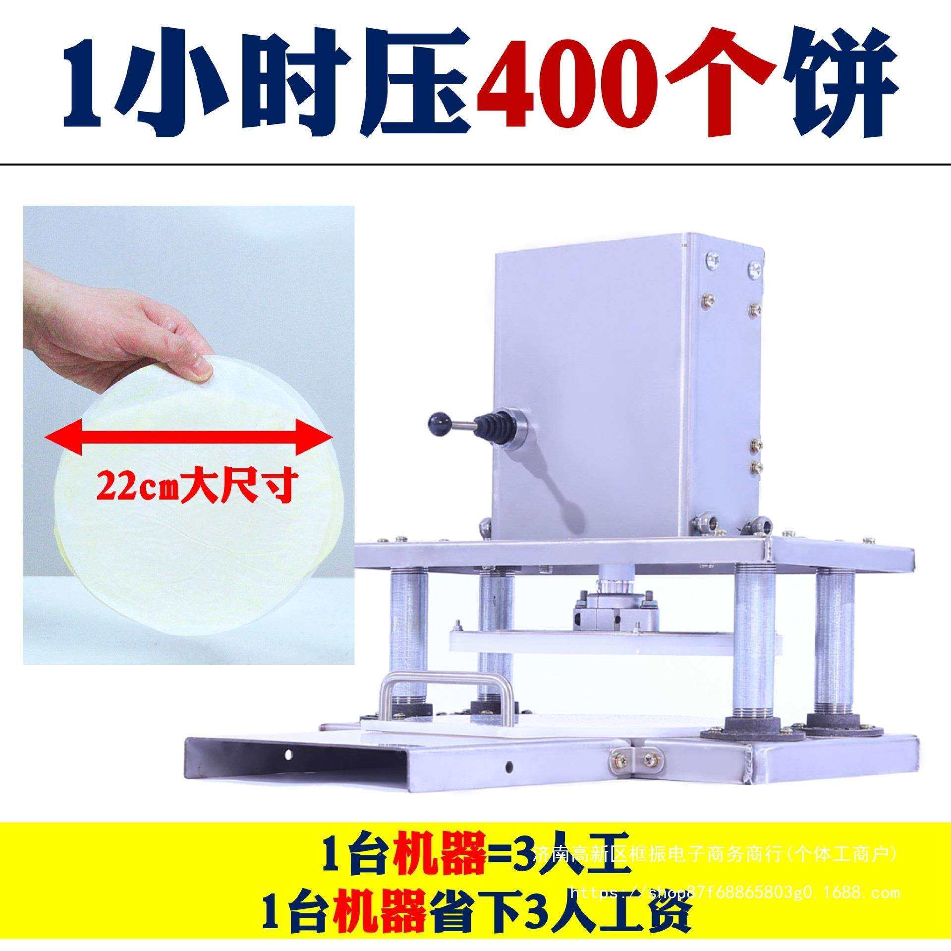 压饼机电动商用手抓饼老潼关压皮机压扁机压面团玉米饼烧压扁