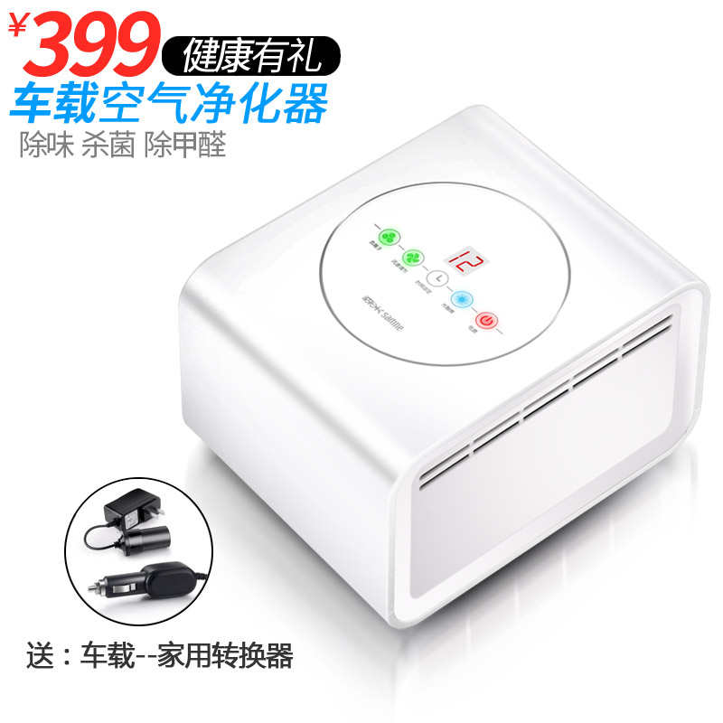 森米S202车载空气净化器除雾霾除味除甲醛紫外线杀菌送家用转换器