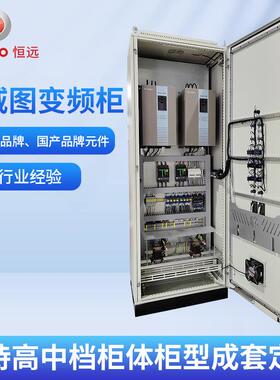 厂家直销森兰Hope800 75KW变频柜 GGD XL配电箱 水处理风机水泵