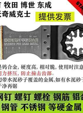 STARLOCK万用宝锯片GOP30-28 DTM52 GOP185 通用大有费斯托万用宝