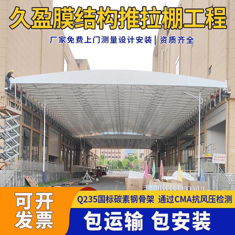 电动推拉雨棚仓库过道伸缩雨棚嘉兴轨道篮球场顶蓬遥控收缩移动棚
