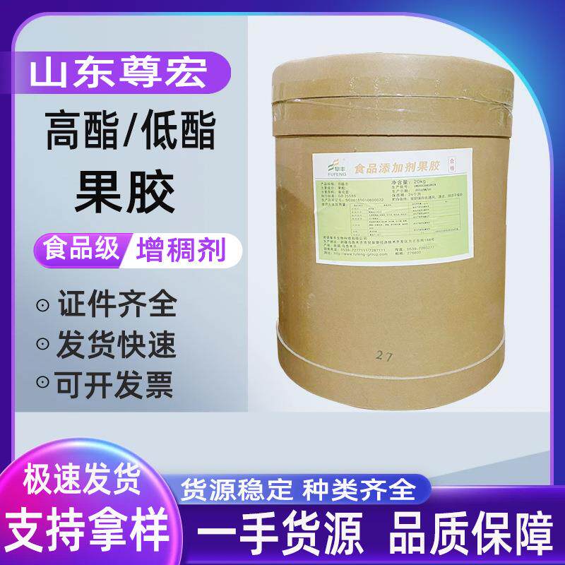 阜丰/安得利 高酯 果酱饮料增稠乳化 果胶