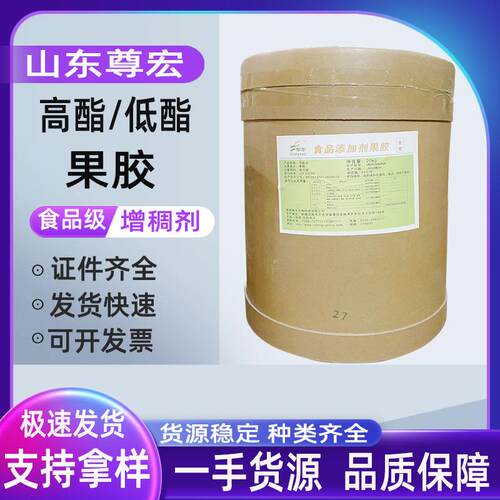 阜丰/安得利 高酯 果酱饮料增稠乳化 果胶