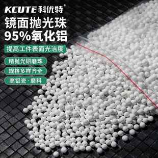 金银镜面抛光珠磨球磨珠95氧化锆珠研磨珠球陶瓷微珠镜面抛光磨料