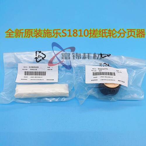 适用施乐1810 2110 2011 2010 2 2320 2420 2520纸盒搓纸轮分页器