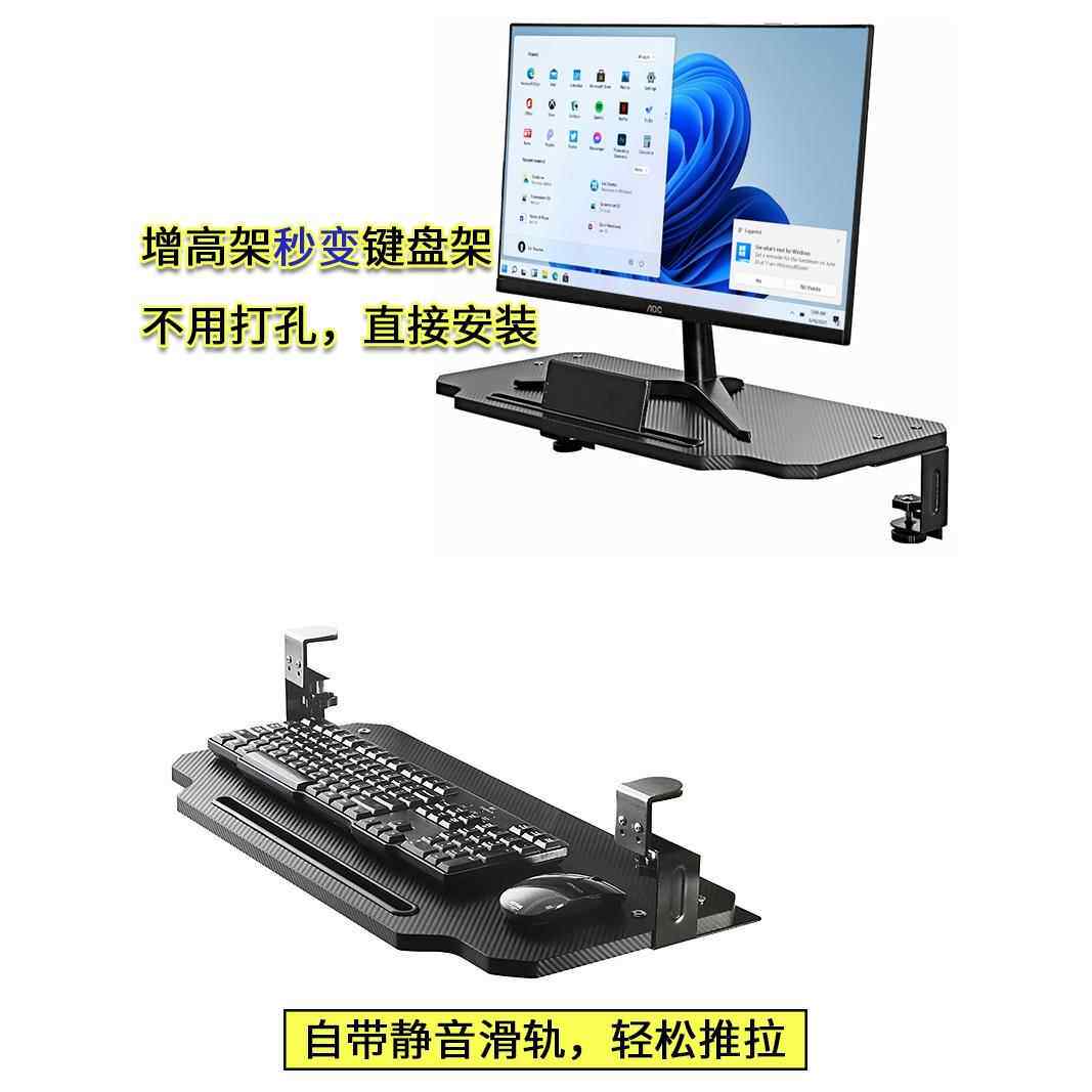 键盘托架免打孔增高架两用显示器层架免安装收纳架可伸缩自带滑轨