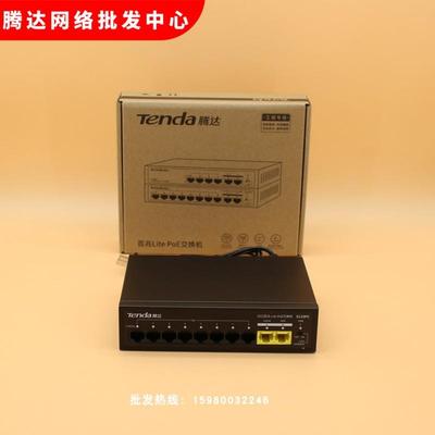 腾达S106PCS110PC百兆8+2千兆标准POE供电交换机监控SG106SG110PC