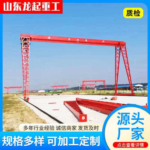 大吨位龙门吊工业码头门式起重设备重型货物吊装电动遥控龙门吊