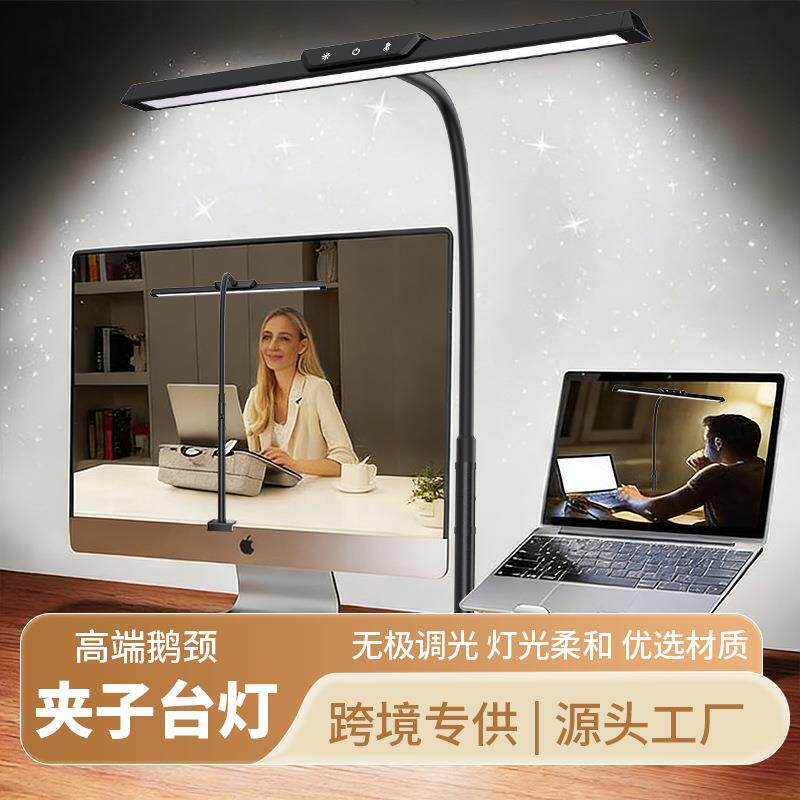 电脑显示器屏幕灯办公学习USB接口夹子台灯led阅读护眼灯电脑台灯