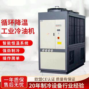 厂家液压站降温油冷机 专用小型CNC电机主轴冷却机 工业冷油机