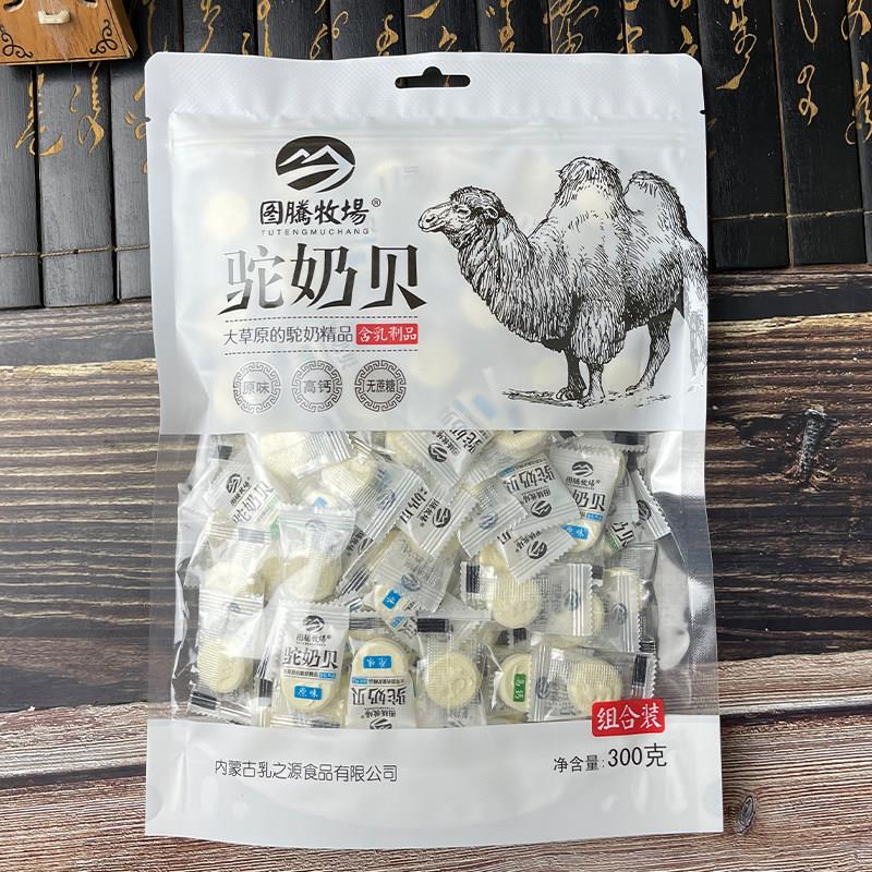 内蒙古特产图腾牧场驼奶贝奶片组合装原味高钙无蔗糖袋装奶酪零食