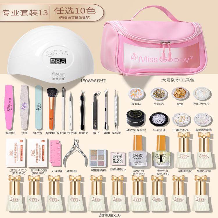 指甲油初学者新手工具美甲工具