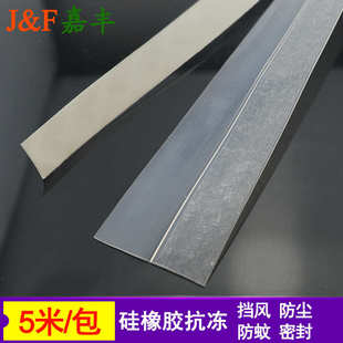 嘉丰高透明45mm宽无框玻璃门窗密封条门底门扫窗户隔音防水 5米装