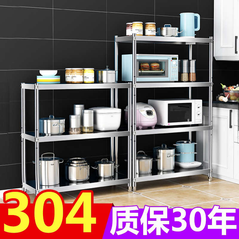 加厚304不锈钢置物架落地多层厨房3o4钢收纳微波炉烤箱架子四层4