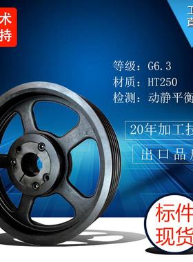 JASHION皮带轮欧标SPB280-03电机专用B型3槽锥套式铸铁轮型号大全