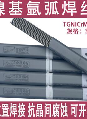 金桥镍基合金焊丝JQ.TGNiCrMo-3焊丝ERNICRMO-3镍基焊丝SNi6625