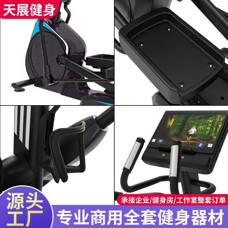 定制商用健身器材健身房用磁控椭圆机室内有氧运动器材椭圆机