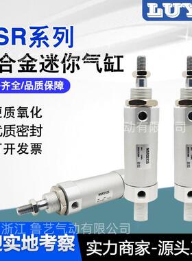 MSR迷你气缸CHANTO长拓12/16/20/25/32/40行程 25~300厂家直销