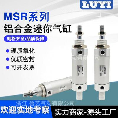 MSR迷你气缸CHANTO长拓12/16/20/25/32/40行程 25~300厂家直销