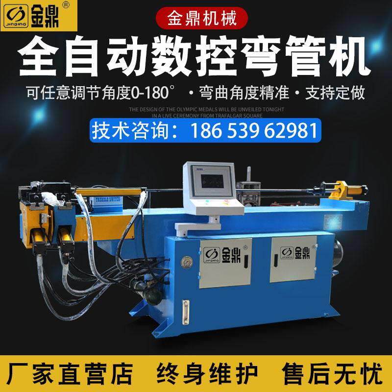 全自动数控液压弯管器不锈钢方管圆管折弯机半自动抽芯铜管弯弧机