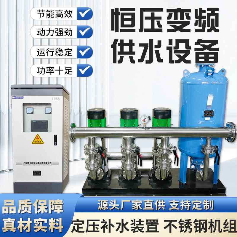 CDMF32-2全自动恒压变频供水机组304不锈钢学校自来水增压设备4KW