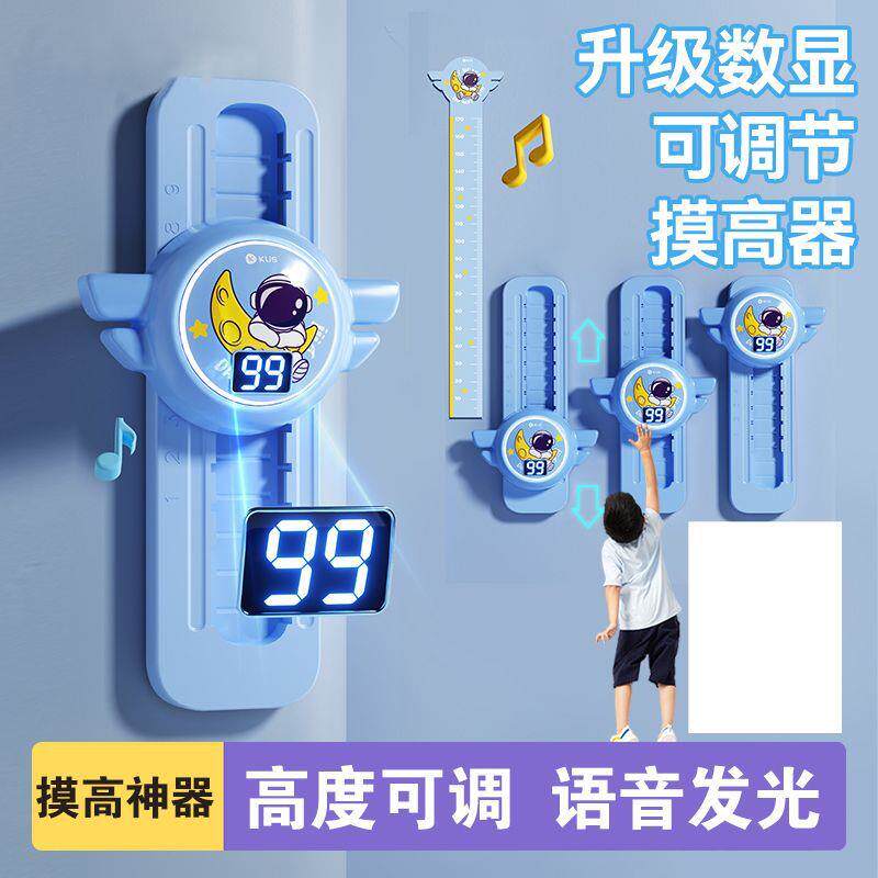日本进口品质摸高跳儿童摸高语音计数器跳高训练材长高弹跳