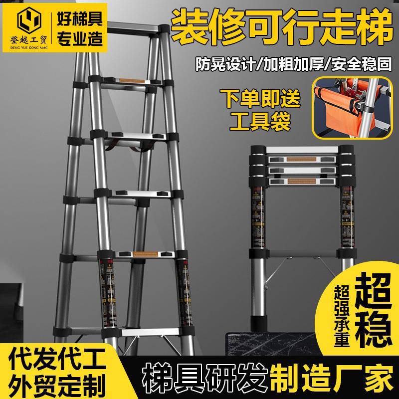不锈钢行走梯伸缩梯子家用人字梯便携折叠梯竹节梯升降步梯走梯