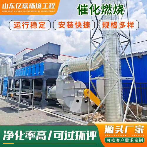 催化燃烧设备一体机废气处理活性炭吸附脱附装置燃烧炉催化燃烧