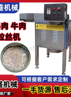 打丝机 鸡肉仿手工撕丝机 猪肉鸡肉拉丝机 牛肉搓丝机器