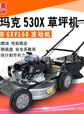 奥玛克530X草坪机割草机GXV160汽油剪草手推式后排21寸园林除草机