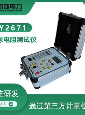 电子摇表2500V指针式电动兆欧表DY2671指针式兆欧表500V1000V