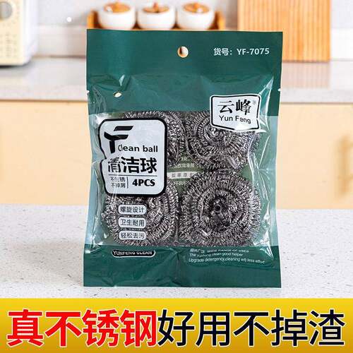 Stainless steel scrubbing balls that don't shed, effectively