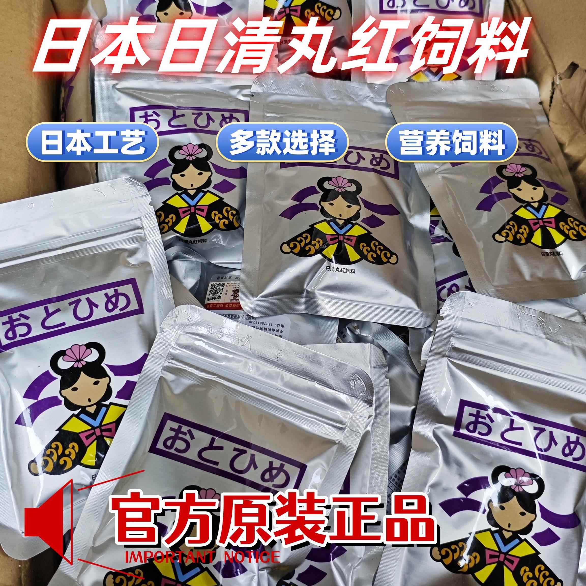 日清丸红鱼食慈鲷孔雀鱼斗鱼丸幼日本红金鱼热带饲料灯鱼鱼苗