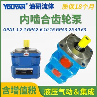 GPA1 EK2 20R液压GPA3 F内啮合齿轮泵6 EK1 GPA2