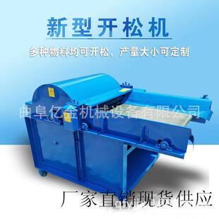 钉板型无纺布开松机旧衣服毛衣毛裤 撕碎机 开松机羊毛纸尿裤