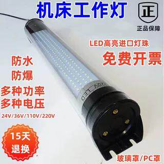 led机床工作灯照明灯cnc数控车床灯防水防爆机床照明灯24v机床灯