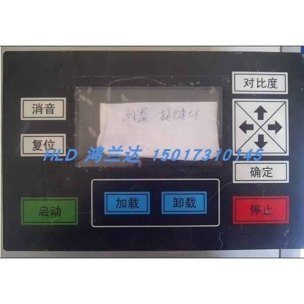 23517980英格索兰螺杆式空压机电脑板控制器显示器显示屏触摸屏件