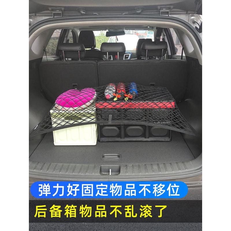 适用日产探陆后备箱网兜固定网车用行李网车载置物袋收纳储物后网