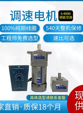东莞厂家微型齿轮速机5IK140W调速/定速相220V电机加工速器