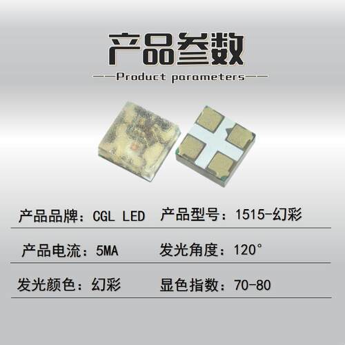 SK6805-1515贴片幻彩RGB 5V内置IC可编程5ma单点单控全彩LED灯珠