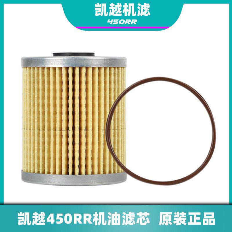 适用珠峰凯越450RR彷赛机车机油滤清器机油滤心空气滤芯原厂正品