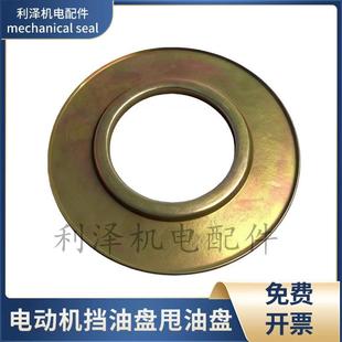 电机挡油盘甩油盘S315-4-6-8-10/355-2/355-4/6轴承挡圈
