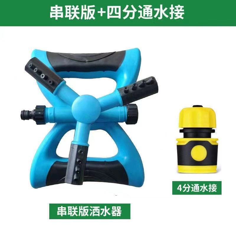 喷水菜园旋转旋转洒水灌溉工具