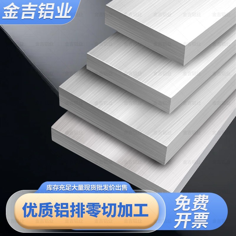 厂家直销6061T6铝排铝条铝方块加厚铝板加工个性cnc6 810 20 80mm
